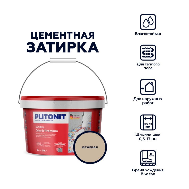 Затирка Plitonit Colorit Premium бежевая, 2 кг