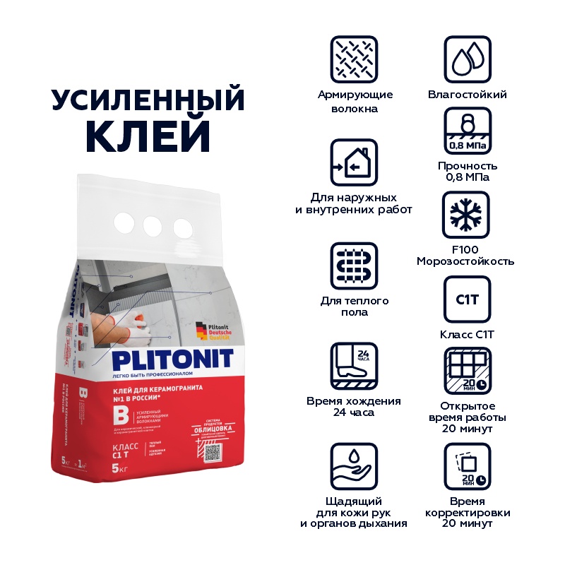 Клей для плитки усиленный Plitonit В для наруж/внутр работ (5 кг)