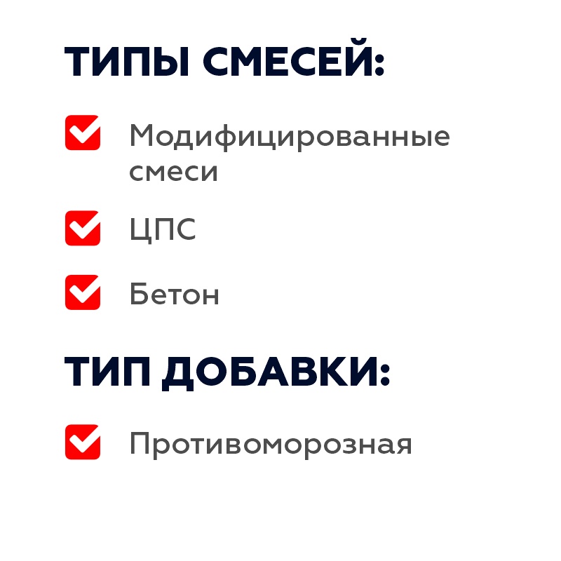 Антифриз добавка для бетонных растворов Plitonit до -35°С, 3 л