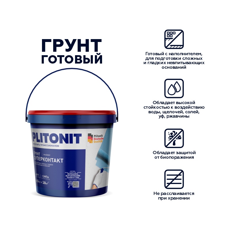 Грунт Супер Plitonit Контакт-праймер (4,5 кг)